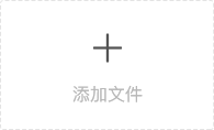 点击上传身份证图片